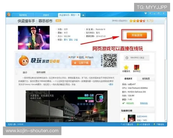 多宝游戏盒官网支持多平台登录，丰富游戏分类满足不同玩家的多样需求